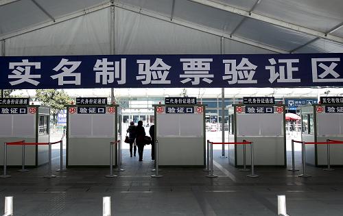 這是即將正式啟用的上海站實(shí)名制驗(yàn)票驗(yàn)證專用通道(1月4日攝)。新華社記者 劉穎 攝