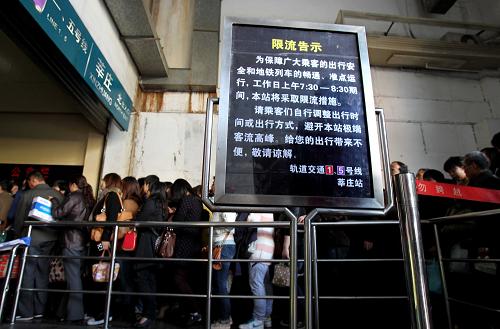 4月10日早高峰限行時段,上海地鐵1號線莘莊站,乘客在站外限行通道內(nèi)排隊進站。 由于不堪大客流負重,上海地鐵于4月初增加“限流”車站,至此已有超過30座車站實施工作日高峰時段“限流”運營方案,此方案一時成為社會關(guān)注的熱點。 上海從1990年開始建第一條地鐵,如今已建成11條線、425公里長、280座車站的運營網(wǎng)絡(luò),線路長度居世界第一。由于地鐵列車準時、快捷,于是成為市民出行首選的交通工具。與此同時,地鐵客流量與日俱增,日均客運量4年翻了3倍。目前,上海地鐵的工作日日均客流量超過670萬人次,尤其在早高峰時段,多條線路滿載率都超過100%,最高達到133%。 為確保高峰時段列車運行安全、準點和通暢,上海地鐵在客流集中的30多座車站實施“限流”,采取關(guān)閉車站部分入口和閘機、站外設(shè)置限流欄桿等措施,盡量減少大客流集中滯留各車站,避免列車因乘客吊門無法準點行駛,最終實現(xiàn)整條線路的運能均衡和通暢。 但在實施“限流”的車站,乘客排隊等候進站的時間變長。為此,限流車站不斷優(yōu)化和改進限流措施,如在站外設(shè)置提醒標志;增加警力和志愿者疏導(dǎo);為特殊人