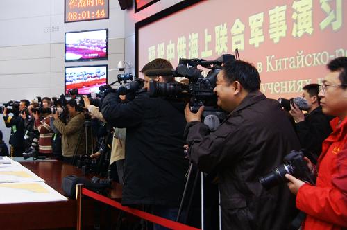 4月22日,中外記者采訪“海上聯(lián)合—2012”中俄海上聯(lián)合軍事演習(xí)開(kāi)始儀式。 當(dāng)日,“海上聯(lián)合—2012”中俄海上聯(lián)合軍事演習(xí)在青島正式拉開(kāi)帷幕。8時(shí)12分,俄羅斯海軍副參謀長(zhǎng)、俄方總導(dǎo)演蘇哈諾夫海軍少將宣布演習(xí)正式開(kāi)始。海軍副司令員、中方總導(dǎo)演丁一平海軍中將下達(dá)了演練任務(wù)。 聯(lián)合導(dǎo)演部設(shè)立在海軍北海艦隊(duì)司令部,在為期6天的中俄海上聯(lián)合軍事演習(xí)中,雙方將以海上聯(lián)合防御和保交作戰(zhàn)為主題,進(jìn)行包括聯(lián)合護(hù)航、聯(lián)合防空、聯(lián)合反潛、聯(lián)合反劫持、聯(lián)合搜救、聯(lián)合補(bǔ)給和對(duì)海、對(duì)潛、對(duì)空實(shí)彈射擊等內(nèi)容的演練。 新華社發(fā)(孟彥攝)