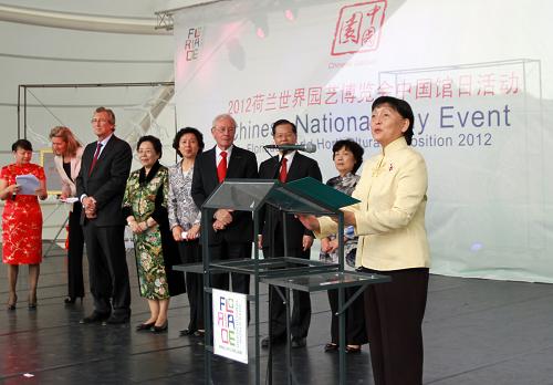 5月21日,在荷蘭南部小城芬洛,中國全國政協(xié)副主席、中國花卉協(xié)會名譽會長張梅穎(右一)宣布“中國館日”開幕。 新華社記者 潘治 攝