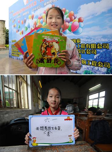 下圖:黃劍玲,女,10歲,小學三年級,希望得到一套“四大名著”。(5月23日攝) 上圖:5月27日,黃劍玲領到了愛心人士贈送的一套“四大名著”。新華社發(fā)(黎寒池 攝)