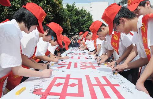 6月25日,福州市則徐中學(xué)學(xué)生在“抵制毒品 參與禁毒”的橫幅上簽名。當(dāng)日,在第25個(gè)“國(guó)際禁毒日”到來(lái)之際,創(chuàng)建“毒品預(yù)防教育示范學(xué)校”啟動(dòng)儀式在福州市則徐中學(xué)舉行。活動(dòng)旨在加強(qiáng)青少年學(xué)生的毒品預(yù)防教育,促進(jìn)禁毒理念進(jìn)校園、進(jìn)課堂、進(jìn)頭腦。福建省禁毒委各成員單位人員、學(xué)生、群眾代表等400多人參加。
