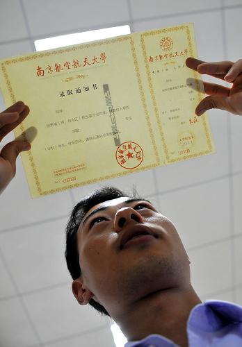 7月18日,研發(fā)團(tuán)隊(duì)學(xué)生展示內(nèi)含芯片的錄取通知書(shū)。新華社記者 孫參 攝