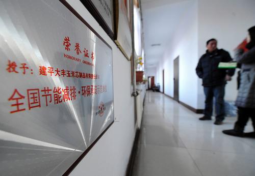 在遼寧建平大豐玉米芯制品公司的展示墻上,懸掛著不少榮譽(yù)證書(1月20日拍攝)。新華社記者 李鋼 攝