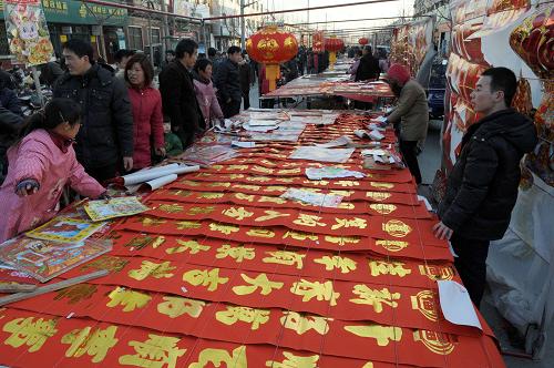 1月30日,河南省滎陽(yáng)市廣武鎮(zhèn)一位農(nóng)民在年貨市場(chǎng)上選購(gòu)福字門(mén)貼。春節(jié)臨近,河南各地農(nóng)村新春氣息越來(lái)越濃,年貨市場(chǎng)上春聯(lián)、門(mén)神、福字門(mén)貼、紅燈籠等喜慶飾品琳瑯滿(mǎn)目,呈現(xiàn)出一派紅紅火火的節(jié)日景象。 新華社記者 朱祥 攝