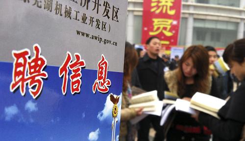 2月8日,農(nóng)民工在蕪湖縣市民廣場招聘現(xiàn)場查看就業(yè)信息。當(dāng)日,安徽蕪湖新蕪經(jīng)濟(jì)開發(fā)區(qū)企業(yè)用工大型招聘會在蕪湖縣市民廣場舉行,265家企業(yè)提供1萬5千多個就業(yè)崗位,吸引了5萬多名返鄉(xiāng)農(nóng)民工到場應(yīng)聘。新華社發(fā)