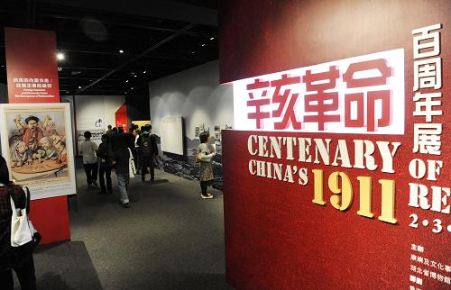 3月1日,市民正在參觀展覽。當(dāng)日,由香港特區(qū)政府康樂及文化事務(wù)署與湖北省博物館合辦的《辛亥革命百周年展》在香港歷史博物館開幕。展覽展出的400件有關(guān)文物、歷史圖片和錄像,讓參觀者感知這段劃時(shí)代的歷史以及香港在革命事業(yè)中作出的重大貢獻(xiàn)。新華社記者 宋振平 攝
