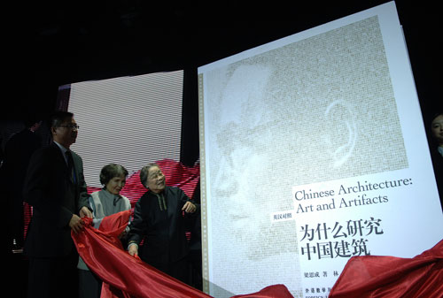 4月20日,在清華大禮堂,梁思成先生的夫人林洙(左三)、女兒梁再冰(左二)為新出版的梁思成著作《為什么研究中國建筑》(雙語版)揭幕。當(dāng)日,清華大學(xué)舉行百年校慶“百場學(xué)術(shù)活動”——梁思成先生誕辰110周年紀(jì)念大會。梁思成先生于1946年創(chuàng)辦清華大學(xué)建筑學(xué)系,他學(xué)貫中西、融匯貫通、愛國報國的教育思想對清華大學(xué)影響深遠,奠定了中國現(xiàn)代建筑教育體系的基礎(chǔ)。新華社記者 趙琬微 攝