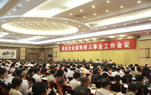 6月9日,第四次全國(guó)殘疾人事業(yè)工作會(huì)議在北京召開。中共中央政治局委員、國(guó)務(wù)院副總理、國(guó)務(wù)院殘疾人工作委員會(huì)主任回良玉出席會(huì)議并講話。新華社記者 丁林 攝