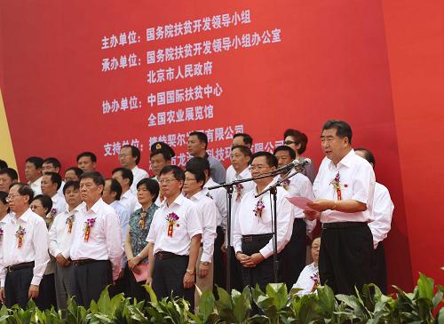 6月10日,新世紀(jì)中國(guó)農(nóng)村扶貧開發(fā)成就展在北京開幕。中共中央政治局委員、國(guó)務(wù)院副總理、國(guó)務(wù)院扶貧開發(fā)領(lǐng)導(dǎo)小組組長(zhǎng)回良玉出席開幕式并致辭。新華社記者 劉衛(wèi)兵 攝