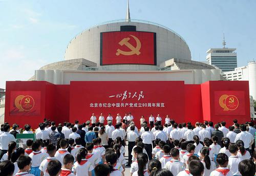 6月26日,“一切為了人民”——北京市紀念中國共產(chǎn)黨成立90周年展覽在中華世紀壇開展。當(dāng)日,“一切為了人民”——北京市紀念中國共產(chǎn)黨成立90周年展覽在中華世紀壇開展。展覽由序篇“光輝歷程”、第一部分“古都春曉”、第二部分“宏圖初繪”、第三部分“改革新篇”、第四部分“科學(xué)發(fā)展”和尾聲“展望未來”組成。展覽緊緊圍繞“一切為了人民”的主題,以黨的歷史發(fā)展為宏大背景,以北京黨史黨建內(nèi)容為主線,重點反映改革開放以來北京黨組織的建設(shè)發(fā)展以及給人民群眾生產(chǎn)生活帶來的巨大變化。新華社記者 羅曉光 攝
