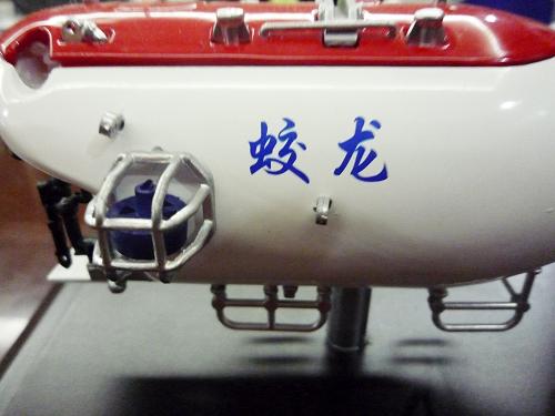 這是7月22日在北京國家海洋局“蛟龍”號海試陸基保障中心拍攝的“蛟龍”號載人潛水器模型。當(dāng)日,由于海試區(qū)域海況突變,風(fēng)浪情況不適合潛水器布放和回收,原定于北京時(shí)間22日凌晨進(jìn)行的“蛟龍”號5000米級海試第二次下潛被迫取消。 7月21日,在東太平洋海試區(qū)域,我國第一臺自行設(shè)計(jì)、自主集成的“蛟龍”號載人潛水器首次下潛到4000米以下的深海。 新華社記者 余曉潔 攝