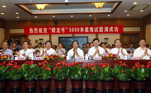7月28日,國家海洋局局長劉賜貴(前排居中)宣布“蛟龍”號5000米級海試第三次下潛任務圓滿完成。新華社發(fā)(萬象攝)