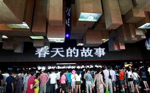 8月11日,游客正在中國(guó)館的穹幕影院外等候觀影。新華社記者 裴鑫 攝