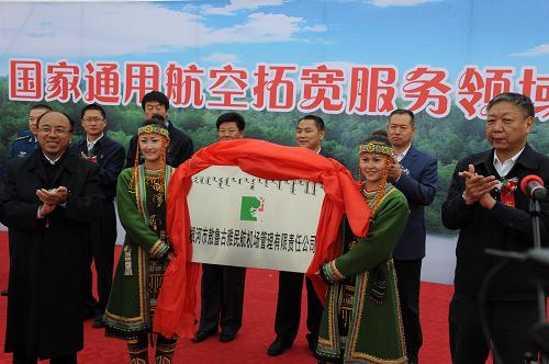 9月15日,來自中國民航華北地區(qū)管理局、解放軍空軍某部、內(nèi)蒙古自治區(qū)有關(guān)部門代表和根河市敖魯古雅鄂溫克民族鄉(xiāng)的200多名獵民參加開航儀式。當(dāng)天10點(diǎn)整,中國首家通用航空試點(diǎn)在內(nèi)蒙古自治區(qū)呼倫貝爾根河市敖魯古雅機(jī)場舉行了開航儀式,這個以中國“最后的狩獵部落”而聞名的大興安嶺林城第一次有了空中航道。來自中國民航華北地區(qū)管理局、解放軍空軍某部、內(nèi)蒙古自治區(qū)有關(guān)部門代表和根河市敖魯古雅鄂溫克民族鄉(xiāng)的200多名獵民參加開航儀式,其中15名獵民成為首飛航班乘客。新華社記者 張領(lǐng) 攝