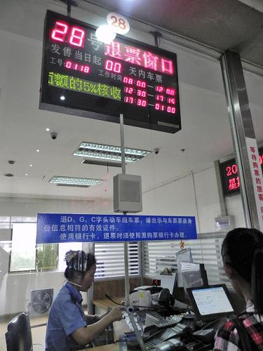 9月25日,旅客在杭州火車站退票。新華社發(fā)(龍巍 攝)