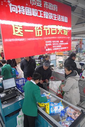 12月20日,牡丹江市一家大型超市內(nèi),困難群眾憑救助卡領(lǐng)取米面油等生活用品。當(dāng)日,牡丹江市困難群眾元旦、春節(jié)雙節(jié)救助活動啟動,共投入資金1277萬元,惠及38579戶生活困難群眾,平均每戶獲得價值280元的米面油等補(bǔ)助。新華社發(fā)(陳占輝 攝)