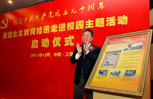 12月22日,上海市副市長沈曉明為教育掛圖揭幕。新華社記者 劉穎 攝