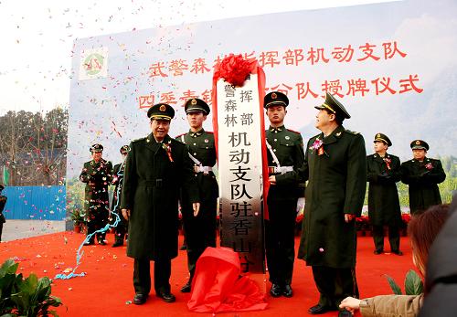 12月27日,進(jìn)駐北京香山的森林武警防火滅火分隊(duì)揭牌。當(dāng)日,武警森林部隊(duì)一支防火滅火分隊(duì)進(jìn)駐北京著名風(fēng)景區(qū)香山,擔(dān)負(fù)景區(qū)7500余畝林區(qū)的防火滅火、巡邏執(zhí)勤等任務(wù)。新華社發(fā)(陳維奇 攝)