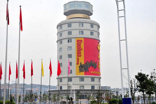 這是湖北稻花香集團(tuán)位于宜昌市夷陵區(qū)三峽科技包裝工業(yè)園里的酒瓶形狀辦公樓(2011年12月28日攝)。今年以來至10月底,主營(yíng)白酒的湖北稻花香集團(tuán)銷售收入突破100億元大關(guān),實(shí)現(xiàn)了湖北農(nóng)產(chǎn)品加工業(yè)百億元企業(yè)零的突破。1982年建廠的稻花香集團(tuán),從“三個(gè)人、三口缸、1500貸款”的鄉(xiāng)村釀酒小作坊起家,歷經(jīng)市場(chǎng)洗禮,成為湖北農(nóng)產(chǎn)品加工業(yè)中首個(gè)過百億元的企業(yè)。新華社發(fā)(張國(guó)榮 攝)