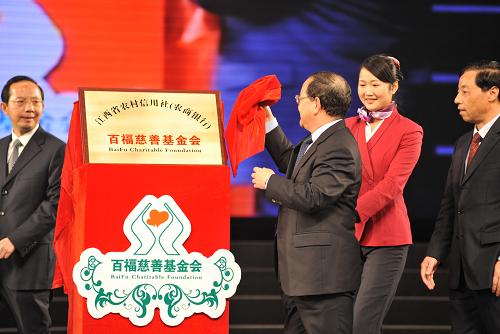 百福慈善基金會揭牌儀式(3月16日攝)。3月16日,江西省首家非公募慈善基金會——江西百福慈善基金會在南昌舉辦慈善晚會。江西百福慈善基金會3月15日正式成立,由江西省農(nóng)村信用社聯(lián)合社組織全省91家成員行社發(fā)起設(shè)立,并已通過民政部門注冊登記。江西全省農(nóng)信社從利潤中捐出2%左右作為慈善基金,目前已募集基金2億元,基金會主要是資助貧困家庭子女。今后,這家慈善基金會將每年資助江西省內(nèi)品學(xué)兼優(yōu)的高中貧困學(xué)生1萬名以上。新華社發(fā) (水根 攝)