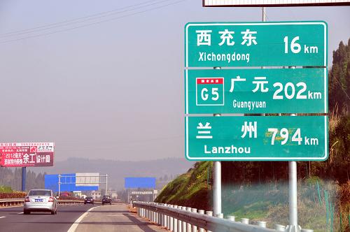 4月1日,車(chē)輛行駛在四川廣南高速公路上。新華社發(fā)(李向雨 攝)