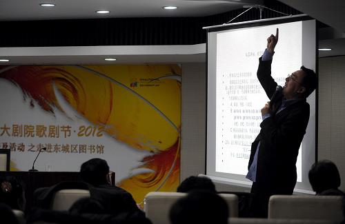 4月8日,著名作曲家、中央音樂學(xué)院作曲系教授郝維亞在北京東城區(qū)圖書館作歌劇藝術(shù)普及講座。新華社記者 羅曉光 攝