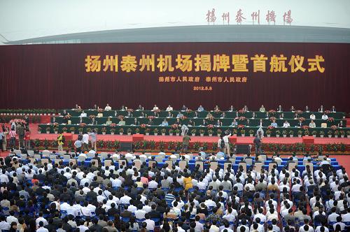 5月8日拍攝的揚州泰州機場揭牌暨首航儀式現(xiàn)場。當(dāng)日,揚州泰州機場正式通航。該機場由江蘇省揚州、泰州兩市聯(lián)合共建,服務(wù)范圍以揚州、泰州兩市為主,同時輻射鎮(zhèn)江、南通及安徽省部分地區(qū)。機場首期開通北京、廣州、深圳、成都、西安5條航線,今后還將陸續(xù)開通廈門、沈陽、???、大連、昆明等航線。新華社發(fā)(孟德龍 攝)