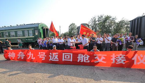 6月30日,總裝備部和航天科技集團(tuán)公司五院舉行神九返回艙交接儀式。新華社記者 李鑫 攝