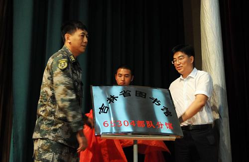 圖為吉林省圖書館65304部隊(duì)分館啟動(dòng)儀式(7月31日攝)。新華社記者 常亦殊 攝