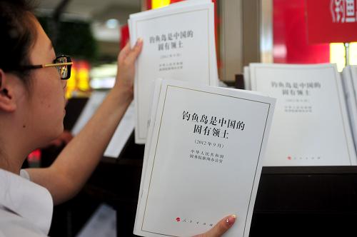 9月28日,在北京圖書大廈,工作人員將《釣魚島是中國的固有領(lǐng)土》白皮書上架。新華社發(fā)(劉長龍 攝)