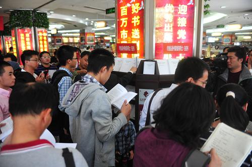 9月28日,在北京圖書大廈,眾多市民在翻閱《釣魚島是中國的固有領(lǐng)土》白皮書。新華社發(fā)(劉長龍 攝)