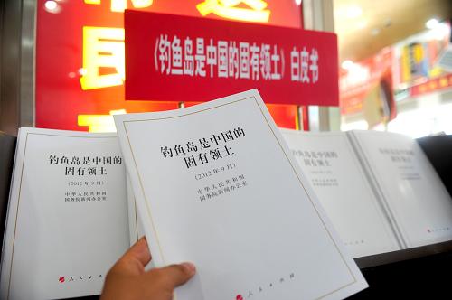 9月28日,在北京圖書大廈,一位市民挑選中文版《釣魚島是中國的固有領(lǐng)土》白皮書。新華社發(fā)(劉長龍 攝)