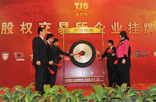 10月31日,寧夏天人和清真豆制品股份有限公司在天津股權交易所掛牌上市,該企業(yè)成為寧夏在天交所掛牌的第二家企業(yè),也是天交所掛牌的首家豆制品企業(yè)。新華社發(fā)(王歡 攝)