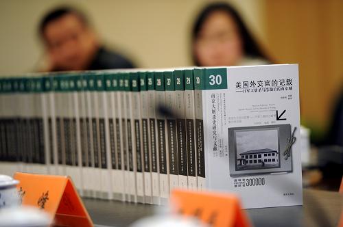 12月10日,《南京大屠殺史研究與文獻系列叢書》第30卷等新書首發(fā)儀式在侵華日軍南京大屠殺遇難同胞紀念館舉行。新華社記者 韓瑜慶 攝