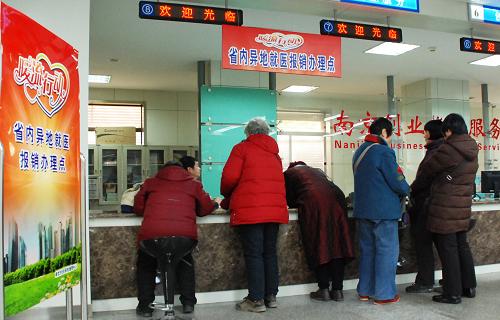 1月9日,退休老人在南京市社保中心的異地就醫(yī)報(bào)銷(xiāo)窗口咨詢(xún)、辦理業(yè)務(wù)。新華社發(fā)(李響 攝)