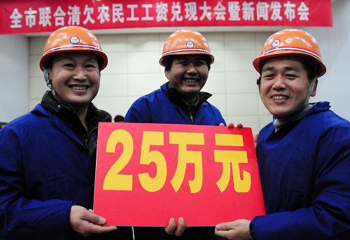 2月3日,在江西省九江市聯(lián)合清理拖欠農(nóng)民工工資兌現(xiàn)大會現(xiàn)場,農(nóng)民工在領(lǐng)取兌現(xiàn)的工資。新華社發(fā)(胡國林 攝)