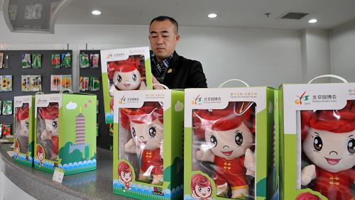 工作人員在擺設(shè)展示園博會(huì)的吉祥物“園園”(2月21日攝)。新華社記者 李欣 攝