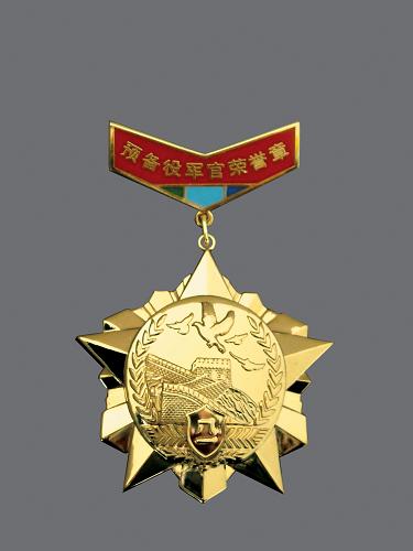圖為預(yù)備役軍官金質(zhì)榮譽(yù)章。解放軍總政治部日前印發(fā)《關(guān)于啟用中華人民共和國預(yù)備役軍官退役榮譽(yù)章》的通知,明確從2013年1月1日起,為符合預(yù)備役軍官法正常退役的預(yù)備役軍官,按照服役時(shí)間和貢獻(xiàn),分別授予金、銀、銅質(zhì)榮譽(yù)章。新華社發(fā)