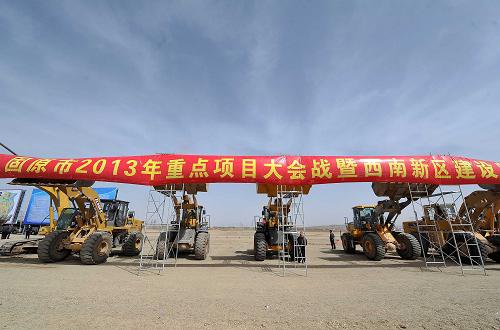 這是固原市2013年重點項目大會戰(zhàn)暨西南新區(qū)建設(shè)啟動儀式現(xiàn)場(4月7日攝)。4月7日,記者在寧夏回族自治區(qū)南部貧困山區(qū)固原市采訪當(dāng)?shù)?013年重點項目大會戰(zhàn)暨西南新區(qū)建設(shè)啟動儀式時發(fā)現(xiàn),慶典儀式節(jié)約從簡,儀式上撤銷舞臺、燈光、道具等物品;現(xiàn)場不使用氣球、鮮花、紅地毯、拱門等裝飾用品;所有嘉賓和觀眾撤銷座席,而且活動向周邊群眾開放,可全程進入?yún)⑴c監(jiān)督,整個儀式過程不超過半小時。新華社記者 彭昭之 攝