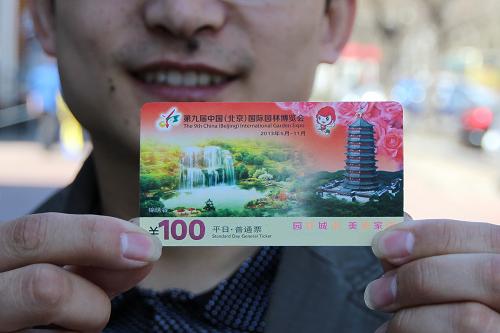 4月10日,一名市民展示剛剛買到的北京園博會門票。當日起,第九屆中國(北京)國際園林博覽會門票開始預售,公眾可通過中國郵政的230個經(jīng)營網(wǎng)點和北京銀行的149個經(jīng)營網(wǎng)點購票,也可通過郵政11185電話購票,或者登錄郵政網(wǎng)上營業(yè)廳進行網(wǎng)絡(luò)購票。預售期間只出售100元平日普通票,在此期間購票的市民可享受10%優(yōu)惠。據(jù)悉,北京園博會門票以北京園博會主要景觀為背景,不同票種以不同顏色加以區(qū)分。門票防偽采用自主知識產(chǎn)權(quán)的芯片技術(shù),具有快速入園、客流統(tǒng)計等功能。新華社發(fā)(王躍嶺 攝)