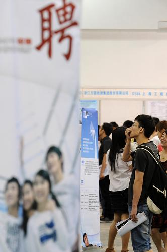 6月8日,一位高校畢業(yè)生求職者在招聘會(huì)上了解用人單位情況。新華社記者 鞠煥宗 攝