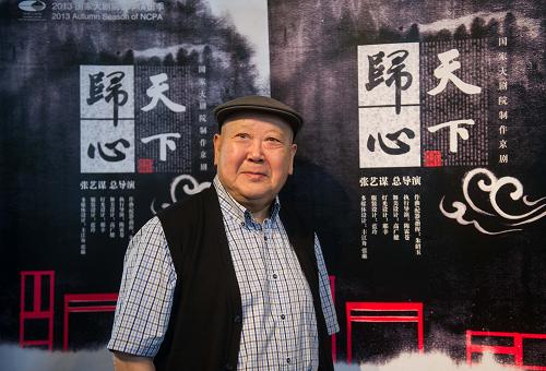 9月2日,京劇名家尚長榮在京劇《天下歸心》的宣傳畫前留影。新華社記者 羅曉光 攝