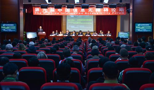這是論壇開幕式現(xiàn)場(10月15日攝)。10月15日是第30個國際盲人日,第九屆中國信息無障礙論壇在北京中國盲文圖書館開幕。本屆論壇以“整合與集成——全媒體時代的無障礙服務(wù)”為主題,旨在進(jìn)一步幫助殘疾人消除數(shù)字鴻溝、共享信息成果。論壇召開期間,還特開設(shè)信息無障礙體驗(yàn)區(qū),來自各個國家和地區(qū)的知名企業(yè)、科研機(jī)構(gòu)、殘疾人組織將展示其為殘障人士設(shè)計(jì)的技術(shù)、產(chǎn)品和解決方案。新華社記者 李鑫 攝