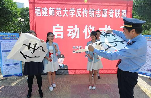 10月31日,福州市倉山區(qū)工商局城南工商所所長(右一)和福建師大公共管理學(xué)院老師共同撕毀印有“傳銷”字樣的橫幅。 當(dāng)日,由福建師范大學(xué)和福州市倉山區(qū)工商局共同發(fā)起的福建省首個高校反傳銷社團(tuán)——“福建師大反傳銷志愿者聯(lián)盟”在福建師大倉山校區(qū)成立。近年來,非法傳銷組織不斷向大學(xué)校園滲透,誘騙學(xué)生參與傳銷。為了在校園遏制、打擊傳銷行為,福州市倉山區(qū)工商局和福建師范大學(xué)公共管理學(xué)院根據(jù)福州倉山區(qū)高校多的特點,共同成立了福建省高校反傳銷社團(tuán),并開通微博和QQ群為同學(xué)們提供反傳銷政策法規(guī)、打擊傳銷動態(tài)等相關(guān)資訊。新華社記者 林善傳 攝