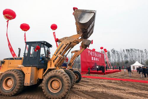 11月9日,京南文創(chuàng)園在固安舉行奠基儀式。新華社記者 徐金泉 攝