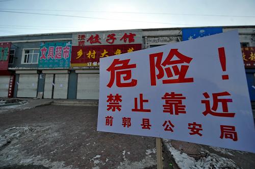 11月25日,在前郭縣查干花鎮(zhèn),公安部門設(shè)立敬告牌,防止人員靠近危房。新華社記者 張楠 攝
