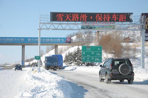 11月27日,車輛通過G10綏滿高速牡丹江收費(fèi)站,進(jìn)入高速公路。新華社發(fā)(張春祥 攝)