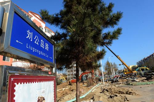 劉公島路損壞路面將首先開始修復(fù)工作(11月28日攝)。新華社記者 李紫恒 攝