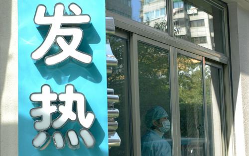 11月28日,一位醫(yī)護(hù)人員站在浙江大學(xué)醫(yī)院院附屬第一醫(yī)院發(fā)熱門(mén)診窗前。 當(dāng)日,浙江省衛(wèi)生廳通報(bào),該省27日新確診了1例人感染H7N9禽流感病例?;颊邚埬衬?,男,57歲,浙江安吉人。因發(fā)燒到浙江大學(xué)醫(yī)學(xué)院附屬第一醫(yī)院就診,并于27日被確診為人感染H7N9禽流感病例。據(jù)浙醫(yī)一院感染科副主任梁偉峰介紹,患者出現(xiàn)呼吸衰竭、休克、肺功能衰竭等癥狀。醫(yī)護(hù)人員正在負(fù)壓病房全力搶救患者,并對(duì)患者實(shí)施了人工肺治療。目前患者尚未脫離生命危險(xiǎn)。新華社發(fā)(龍巍 攝)